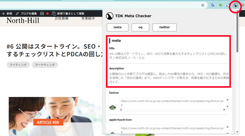 TDK Meta Checker